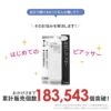 ピアッサー18G耳用瞬間ピアッサー医療用ステンレス304ピアス「BP」「ピアッサー」|医療用ステンレス304ファーストピアスレディースおしゃれかわいいピアッシング18ゲージ
