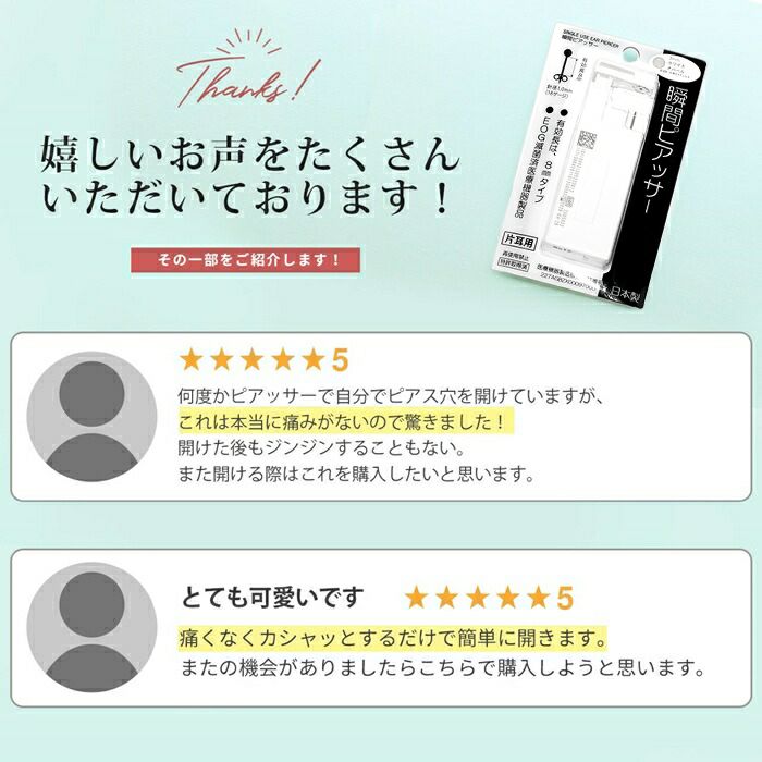 ピアッサー18G耳用瞬間ピアッサー医療用ステンレス304ピアス「BP」「ピアッサー」|医療用ステンレス304ファーストピアスレディースおしゃれかわいいピアッシング18ゲージ