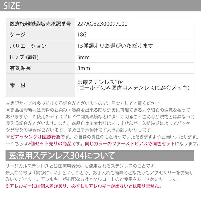 【2個セット】医療用ステンレスピアッサー金属アレルギー対応18G瞬間ピアッサー2個セット両耳二個セット医療用ステンレス304ピアスセイフティピアッサーピアッサーファーストピアス耳たぶかわいいピアッシング医療用ステンレスつけっぱなし切りっぱなし