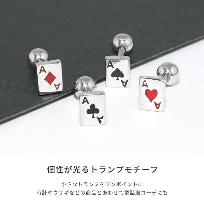 トランプモチーフ軟骨ピアスかわいいハートスペードダイヤクローバーゴシックストレートバーベルボディピアス専門店凛RINおしゃれプチプラ激安ゲームカード軟骨0788