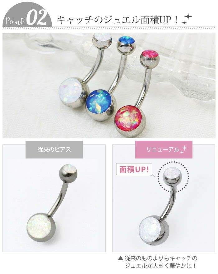 へそピアスバナナバーベルラメジュエル14Gボールサージカルステンレスピンクブルーホワイトボディピアス金属アレルギー対応キラキラ臍耳たぶへそピアス0472専門店凛夏