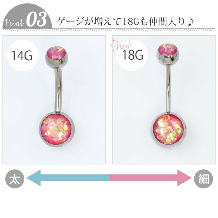 へそピアスバナナバーベルラメジュエル14Gボールサージカルステンレスピンクブルーホワイトボディピアス金属アレルギー対応キラキラ臍耳たぶへそピアス0472専門店凛夏