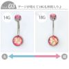へそピアスバナナバーベルラメジュエル14Gボールサージカルステンレスピンクブルーホワイトボディピアス金属アレルギー対応キラキラ臍耳たぶへそピアス0472専門店凛夏