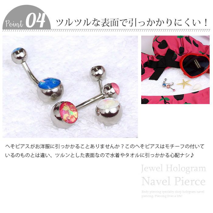 へそピアスバナナバーベルラメジュエル14Gボールサージカルステンレスピンクブルーホワイトボディピアス金属アレルギー対応キラキラ臍耳たぶへそピアス0472専門店凛夏