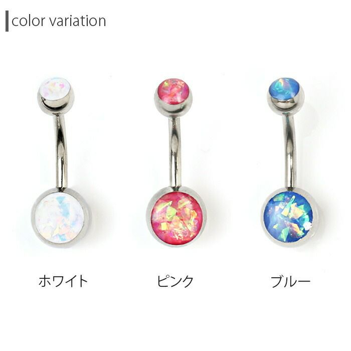 へそピアスバナナバーベルラメジュエル14Gボールサージカルステンレスピンクブルーホワイトボディピアス金属アレルギー対応キラキラ臍耳たぶへそピアス0472専門店凛夏