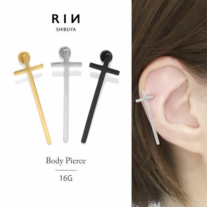 16G 軟骨ピアス ロング クロス 十字架 ハロウィン CROSS ゴシック ボ…