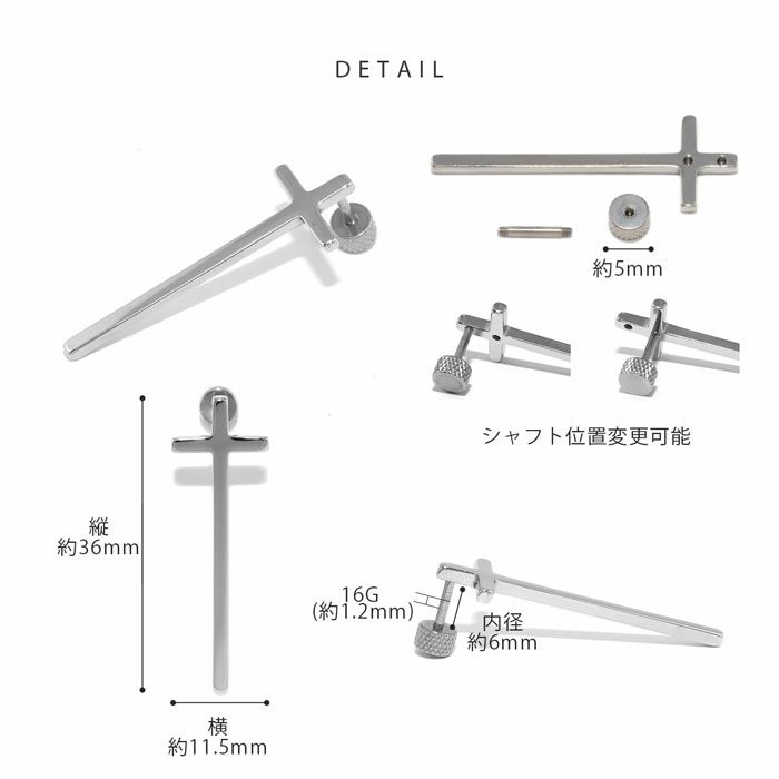クロス 十字架 ボディピアス 16G 軟骨ピアス 16ゲージ サージカルステンレス セカンドピアス 金属アレルギー 耳  軟骨0818「BP」「NAN」「styl」【rw】【221011】 | ボディピアス専門店 凛