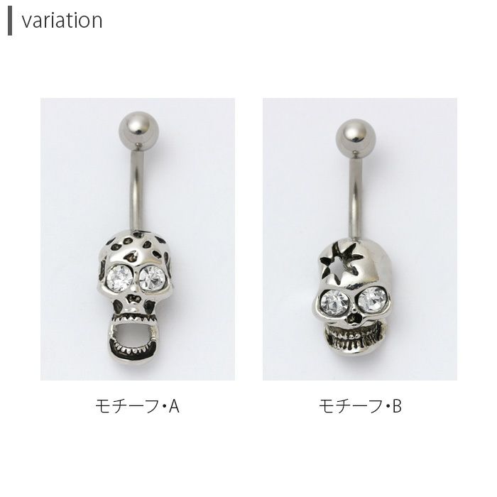 メキシカンスカルへそピアス14Gバナナバーベルドクロ髑髏ガイコツジュエル軟骨ピアスサージカルステンレス耳たぶ凛ボディピアス専門店へそピアス0484