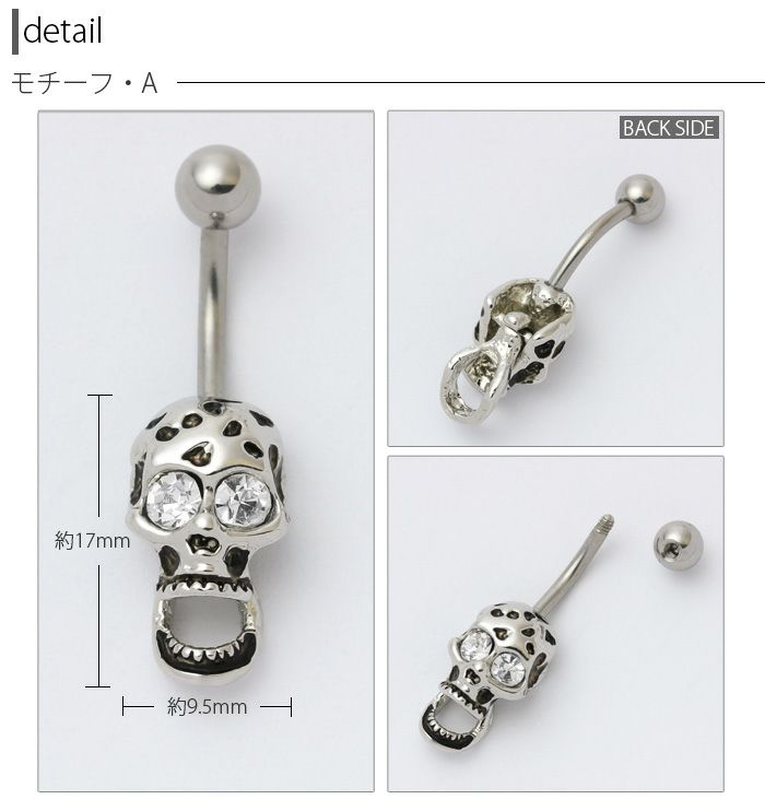 メキシカンスカルへそピアス14Gバナナバーベルドクロ髑髏ガイコツジュエル軟骨ピアスサージカルステンレス耳たぶ凛ボディピアス専門店へそピアス0484