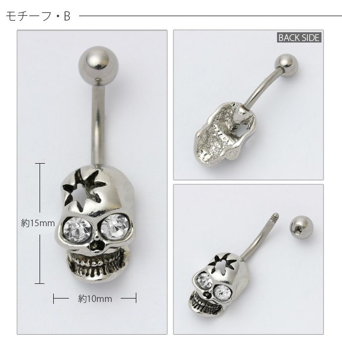 メキシカンスカルへそピアス14Gバナナバーベルドクロ髑髏ガイコツジュエル軟骨ピアスサージカルステンレス耳たぶ凛ボディピアス専門店へそピアス0484
