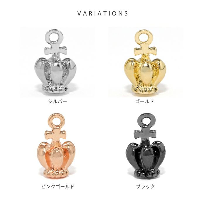 チャーム0158クラウン王冠シンプルカスタマイズボディピアスボディーピアス「BP」「CHA」|ボディピ軟骨ピアスピアスチャームパーツピアスパーツ14G16G18G14ゲージ16ゲージ18ゲージバーベルスパイラルスパイラルバーベルラブレットピンクゴールド