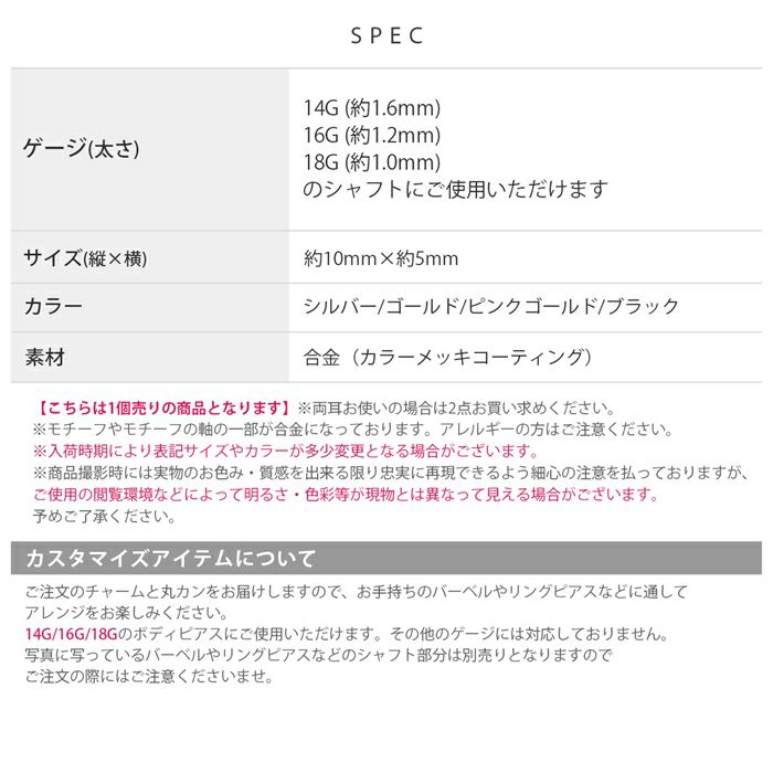 チャーム0158クラウン王冠シンプルカスタマイズボディピアスボディーピアス「BP」「CHA」|ボディピ軟骨ピアスピアスチャームパーツピアスパーツ14G16G18G14ゲージ16ゲージ18ゲージバーベルスパイラルスパイラルバーベルラブレットピンクゴールド