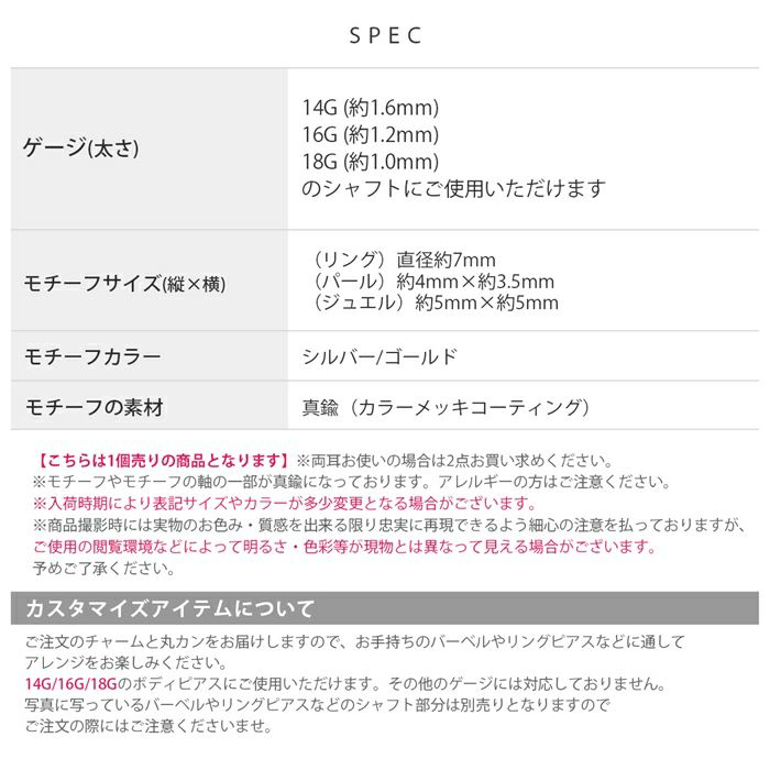 チャームパールジュエルリング型シルバーゴールドアレンジパーツカスタマイズピアス14ゲージ16ゲージ18ゲージボディピアス