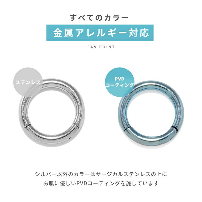 ボディピアス14G16G18G軟骨ピアスセグメントリング【