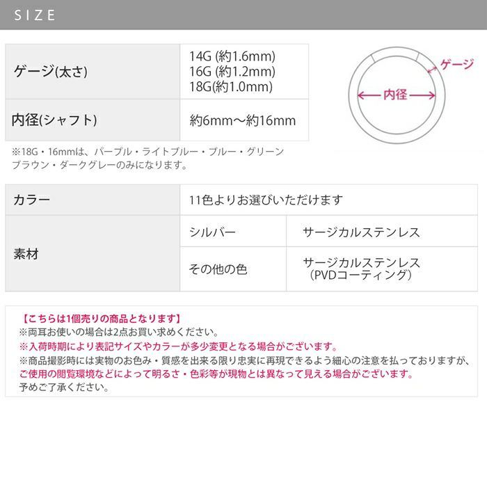 14G16Gワンタッチセグメントリングピアスつけっぱなしサージカルステンレスシルバーシンプルパープルボディピアスボディーピアス軟骨ピアス錆びないPVDコーティングおすすめ凛