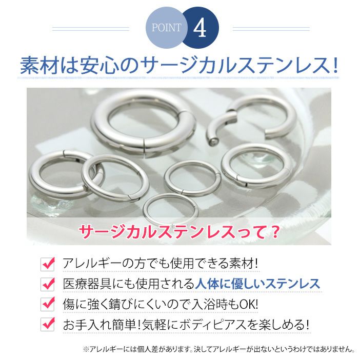 ボディピアス2Gセグメントリング/ワンタッチサージカルステンレスシルバーシンプルボディピアスボディーピアス軟骨ピアス軟骨ピアス軟骨用セグメントリング「BP」