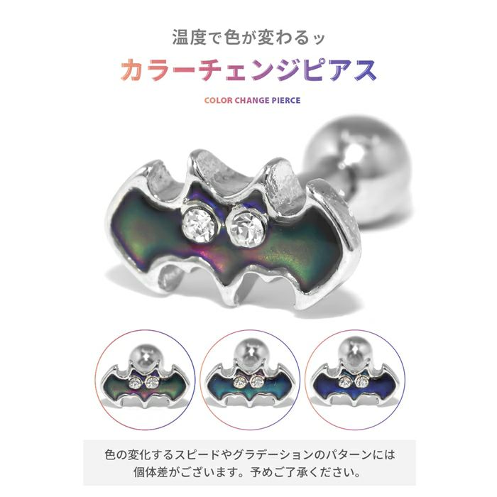 [14G]軟骨0841ポップバットこうもりボディピアスボディーピアス「BP」「NAN」