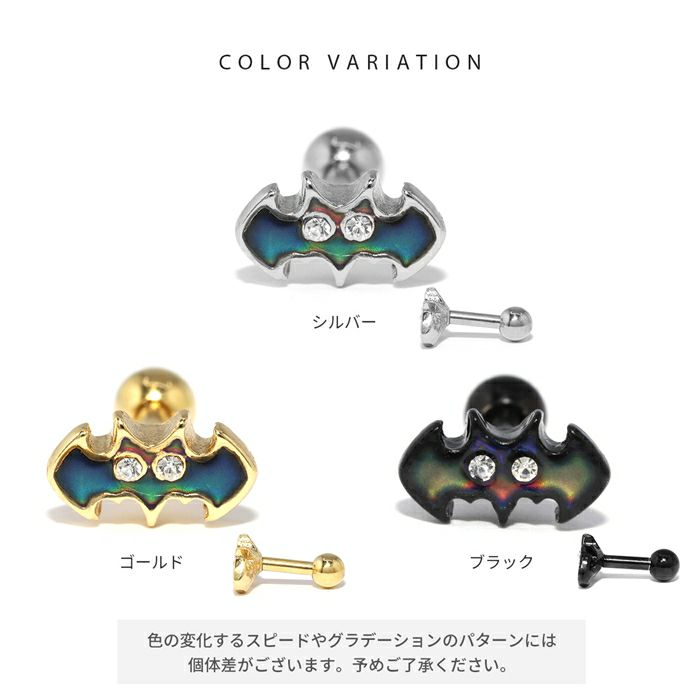 [14G]軟骨0841ポップバットこうもりボディピアスボディーピアス「BP」「NAN」