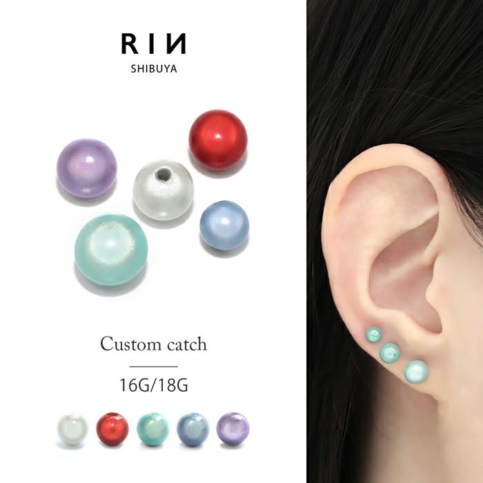 ボディピアス18G 16G キャッチ パールピアス カラー パーツ カスタマイズ 軟骨ピアスボディーピアス ボディピ16ゲージ 18ゲージ ピアスパーツ ネジ式 ねじ式 バーベルラブレットストレートバーベル