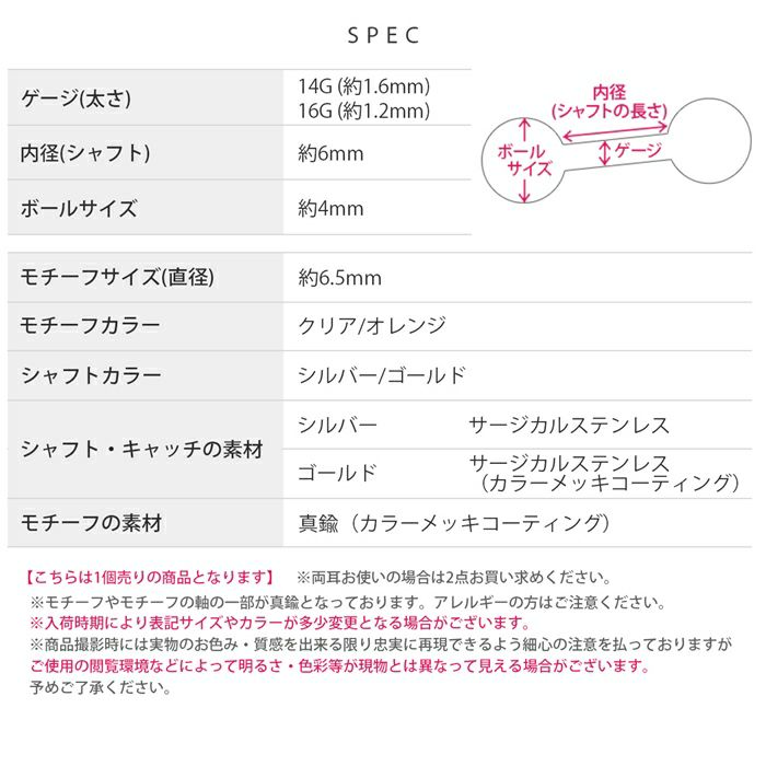 軟骨ピアス一粒ジュエルストーンキラキラサージカルステンレスストレートバーベル16ゲージボディピアス