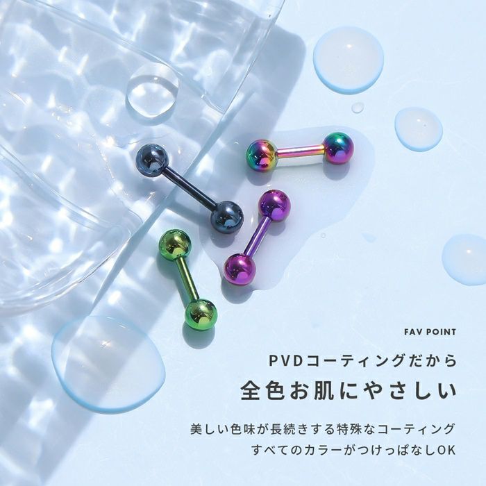 [14G/16G]ストレートバーベルカラーバーベルブルーグリーンパープルレインボーボディーピアス「BP」「NAN」|軟骨凛軟骨ピアスキャッチ軟骨用ボディピ16ゲージ14ゲージストレートボディピアス専門店おしゃれパーツかわいいボディピアス「bl」