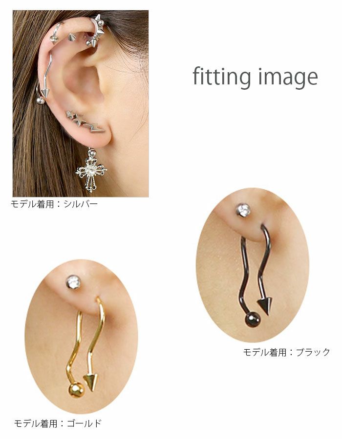 16G ボディピアス スパイラル ロング ツイスト コーン ボディーピアス 軟骨用ピアス 軟骨ピアス 個性的 シルバー ゴールド ブラック うねうね 個性派 ユニーク 16ゲージ
