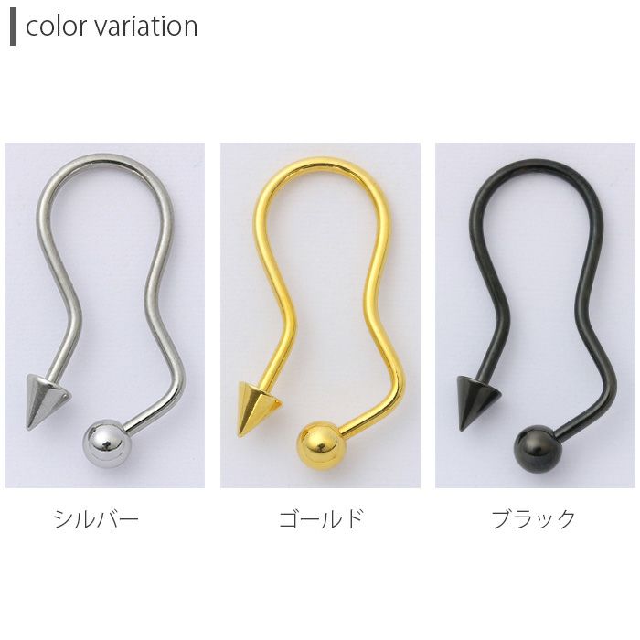16G ボディピアス スパイラル ロング ツイスト コーン ボディーピアス 軟骨用ピアス 軟骨ピアス 個性的 シルバー ゴールド ブラック うねうね 個性派 ユニーク 16ゲージ