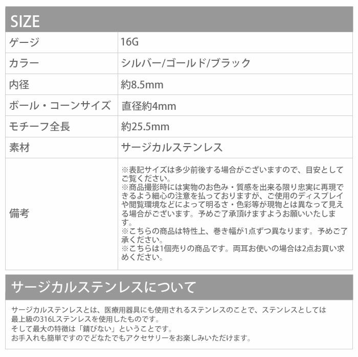 16G ボディピアス スパイラル ロング ツイスト コーン ボディーピアス 軟骨用ピアス 軟骨ピアス 個性的 シルバー ゴールド ブラック うねうね 個性派 ユニーク 16ゲージ