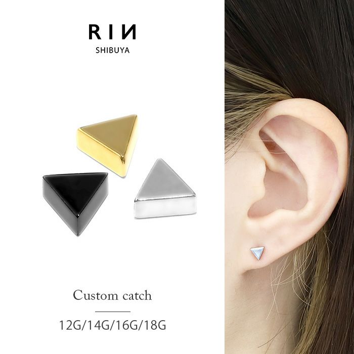 [12G/14G・16G/18G]キャッチ0182トライアングル三角パーツカスタマイズボディピアスボディーピアス軟骨ピアスピアス「BP」「CUS」|14ゲージピアスキャッチボディピサージカルステンレサージカルステンレスラブレットネジ式16ゲージ軟骨用12ゲージ18ゲージ