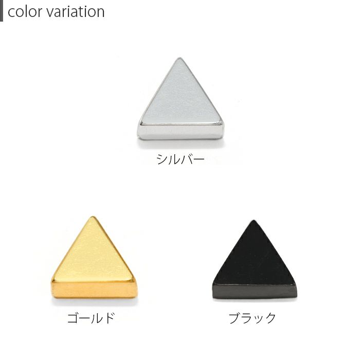 トライアングル三角形ネジ式キャッチ軟骨ピアスカスタマイズ用12G14G16G18Gボディピアス専門店凛RINプチプラメンズアクセサリー