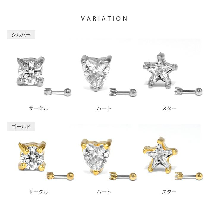 軟骨ピアス ジュエル 星 ハート サークル キュービックジルコニア 金アレ ストレートバーベル ボディピアス