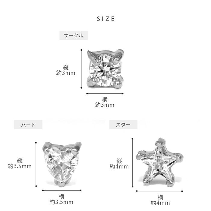 軟骨ピアス ジュエル 星 ハート サークル キュービックジルコニア 金アレ ストレートバーベル ボディピアス