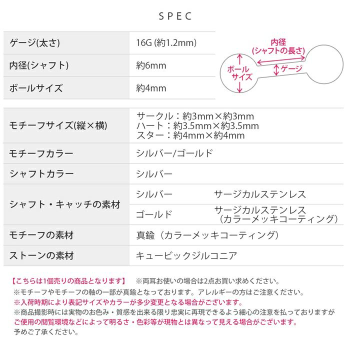 軟骨ピアス ジュエル 星 ハート サークル キュービックジルコニア 金アレ ストレートバーベル ボディピアス