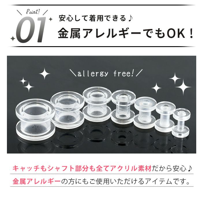 拡張ピアスアクリルトンネルボディピアス専門店凛RINプチプラ激安通販ラージホール8G6G4G2G0G透明ブラック耳たぶトンネル0009