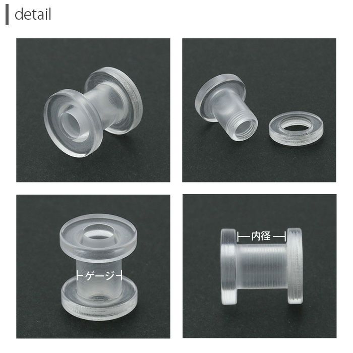アクリル製拡張ピアスフレッシュトンネルのサイズ