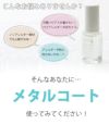 メタルコート金属アレルギ―予防用コーティング剤金アレ軟骨ピアス樹脂コートネックレスMETALCOATかゆみ対策防止剤ボディピアス専門店凛RIN通販激安