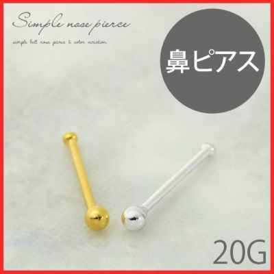 20Gノストリルスタッド小鼻シンプルシルバー素材鼻ピアス0075ハナピシンプルボディピアスボディーピアス