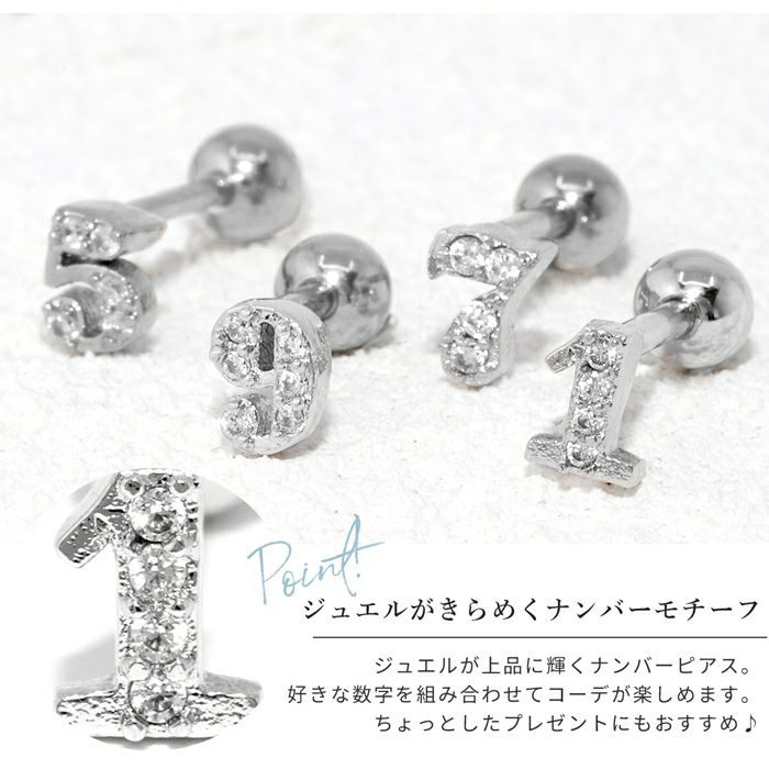 [16G]軟骨0867ジュエルナンバー数字シルバーボディーピアス軟骨ピアス軟骨「BP」「NAN」|凛キャッチ軟骨用ボディピ16ゲージ耳ボディピアス専門店おしゃれパーツかわいいりんストレートなんこつピアスボディボディピアスストレートバーベル「colsv」
