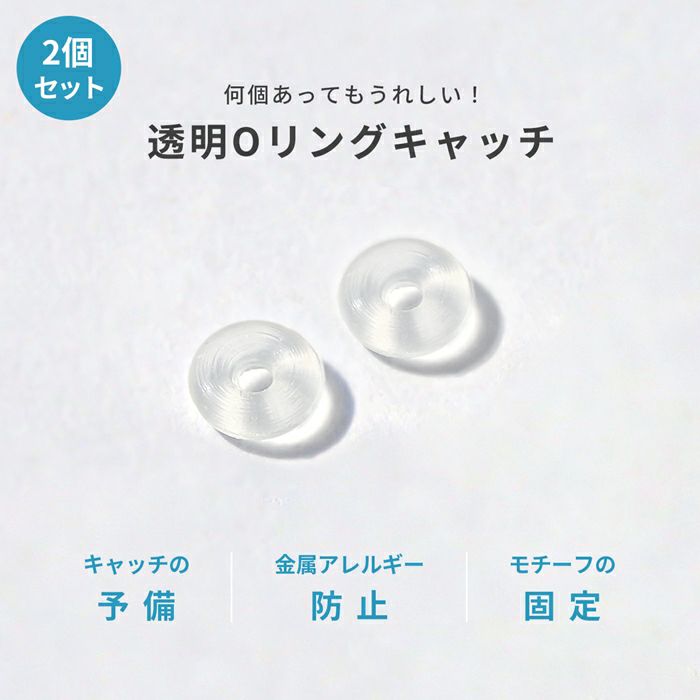 [12G14G16G]透明ピアス透ピキャッチオーリングOリングボディピボディピアス軟骨ピアスアレルギー「BP」「TOM」|ボディーピアスかわいい軟骨用トラガスクリアピアスリングリングピアス14ゲージ16ゲージピアスキャッチ12ゲージシークレットピアス「PS」