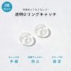 [12G14G16G]透明ピアス透ピキャッチオーリングOリングボディピボディピアス軟骨ピアスアレルギー「BP」「TOM」|ボディーピアスかわいい軟骨用トラガスクリアピアスリングリングピアス14ゲージ16ゲージピアスキャッチ12ゲージシークレットピアス「PS」