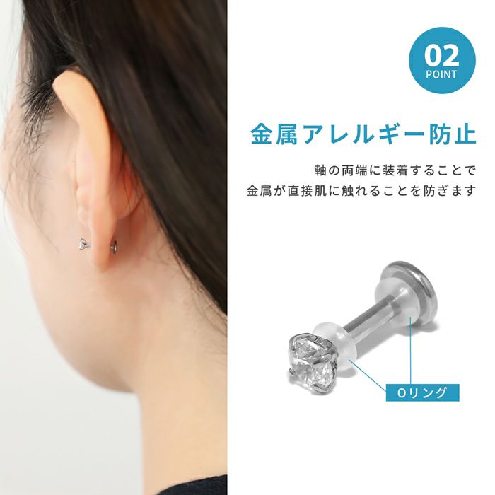 [12G14G16G]透明ピアス透ピキャッチオーリングOリングボディピボディピアス軟骨ピアスアレルギー「BP」「TOM」|ボディーピアスかわいい軟骨用トラガスクリアピアスリングリングピアス14ゲージ16ゲージピアスキャッチ12ゲージシークレットピアス「PS」