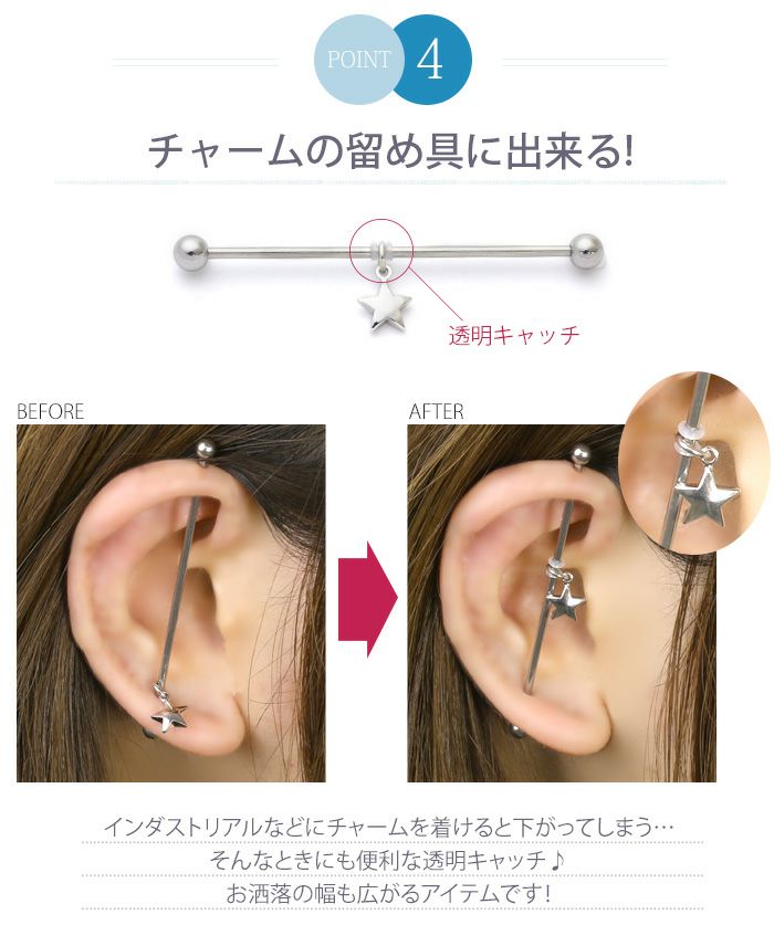 12G/14G/16G/18G]透明ピアス 透ピ キャッチ オーリング Oリング 2個セット ボディピ ボディピアス 軟骨ピアス アレルギー「BP」「TOM」「PS」  | ボディピアス専門店 凛