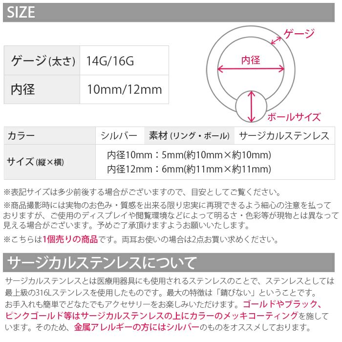 [14G/16G]ビーズリング0072スタッズボールトゲトゲシルバーボディピアスボディーピアス「BP」「CBR」「colsv」