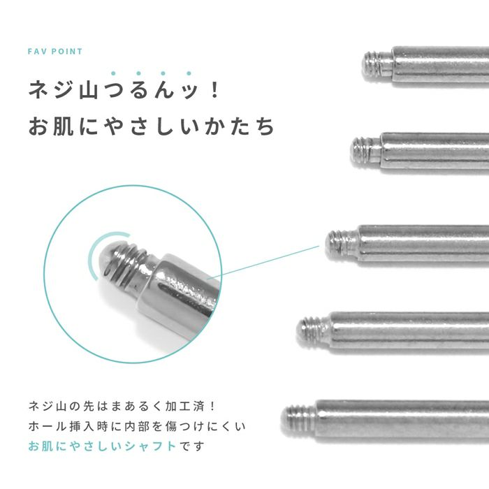 [14G16G]マジックシャフトシャフトネジバーベルシルバー軟骨ピアスボディピアスボディーピアスネジトラガスストレートバーベルバーベル軟骨用ピアスねじ式ネジ式パーツ14ゲージステンレスピアスパーツボディボディピ専門店凛「BP」「CUS」「SA」