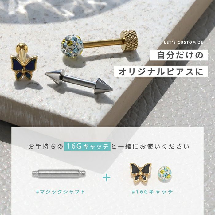 [14G16G]マジックシャフトシャフトネジバーベルシルバー軟骨ピアスボディピアスボディーピアスネジトラガスストレートバーベルバーベル軟骨用ピアスねじ式ネジ式パーツ14ゲージステンレスピアスパーツボディボディピ専門店凛「BP」「CUS」「SA」