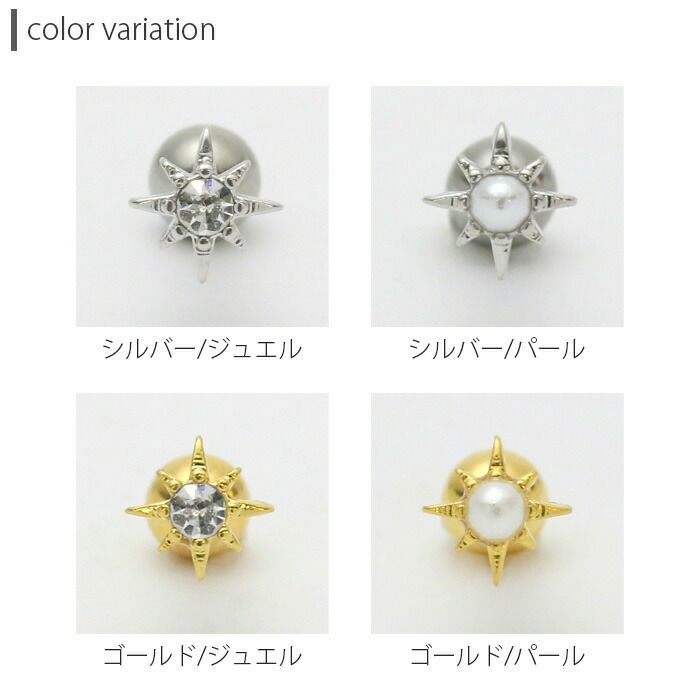 パール つけっぱなし ジュエル 大人 上品 小さい ミニ パヴェ 星 16G ボディーピアス 軟骨ピアス キャッチ 軟骨用 ボディピ 16ゲージ 耳 ボディピアス専門店凛 おしゃれ パーツ かわいい キラキラス トレートバーベル