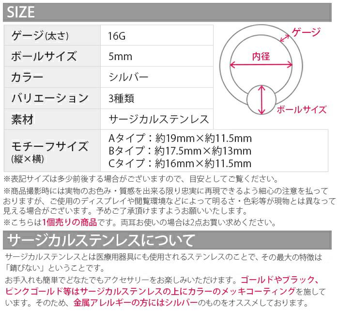 16GボディピアスCBRキャプティブビーズリング変形楕円オーバルドロップサージカルステンレス軟骨ピアスボディーピアスビーズリング0073