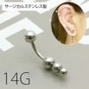 へそピアス14Gトリプルボールネイブル金属アレルギー対応シンプルシルバーボディピアス専門店凛RINバナナバーベルサージカルステンレス軟骨ピアスへそピアス0493