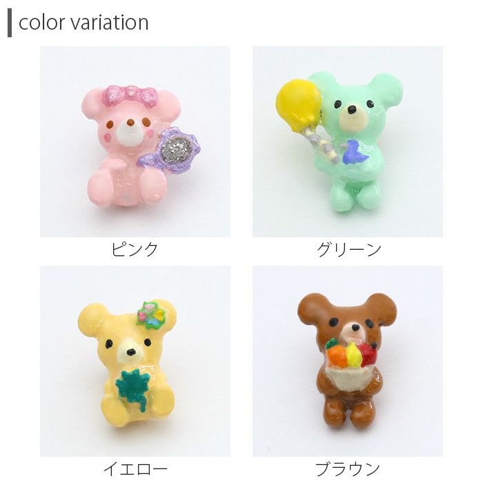 軟骨ピアス用ゆめかわベアファンシークマキャッチ12G14Gのネジ式パーツボディピアス専門店凛激安キャッチ0186