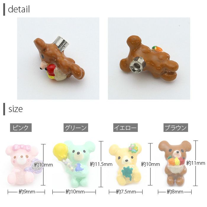 軟骨ピアス用ゆめかわベアファンシークマキャッチ12G14Gのネジ式パーツボディピアス専門店凛激安キャッチ0186